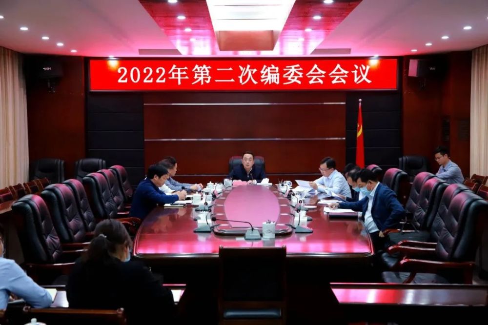 都昌县召开2022年第二次编委会会议