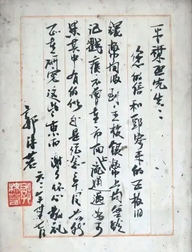 罕见大文豪郭沫若手稿,展示出了真正的书法功底,不输书法名家