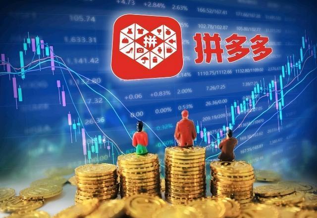 电商三巨头业绩出炉,拼多多净利润77亿,阿里巴巴1432亿,京东呢