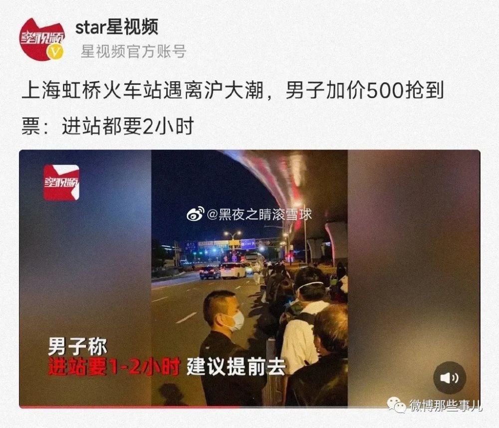 上海虹桥火车站遇离沪潮很多人徒步几十公里去车站太想离开了