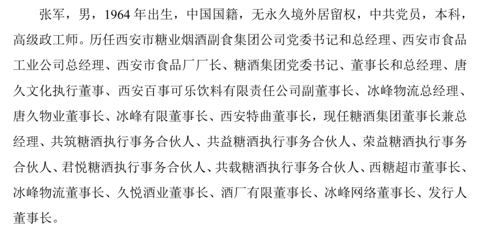 无缘国产汽水第一股冰峰饮料ipo临阵撤单