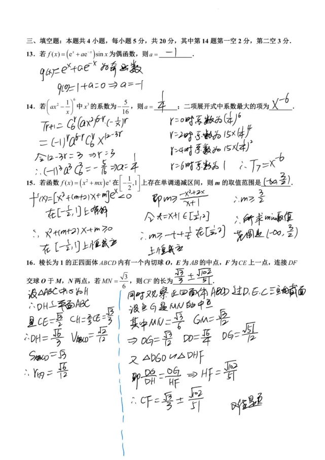 126 河北省省級聯測2022屆高三第八次考試數學試題