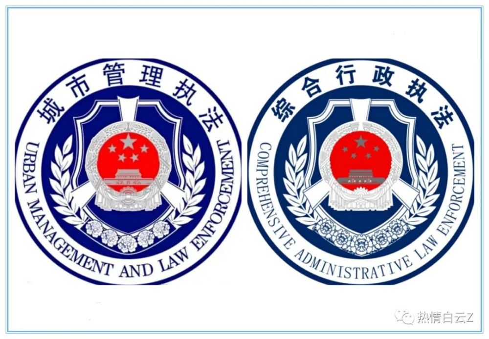 臂章和城管logo中的