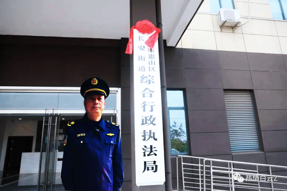 從住建部發文嚴禁將臂章城市管理執法改為綜合行政執法談談如何規範