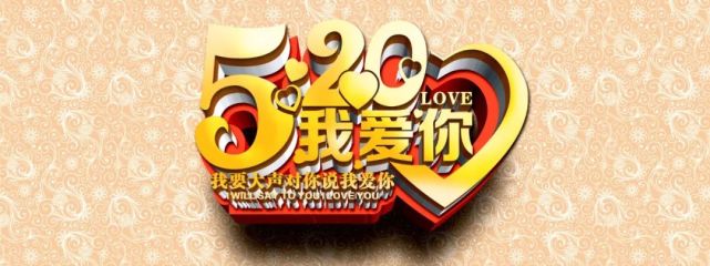 一首原创歌曲《至爱》5.20(韩永斌 文)