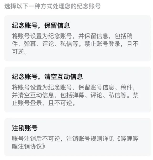 注销账号要银行流水 腾讯网