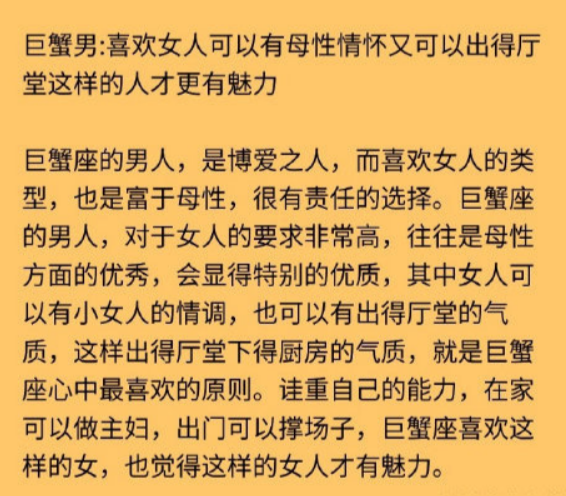 十二星座男眼中最有魅力的女生你是這樣子的嗎