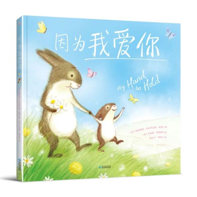 《因为我爱你》通过春夏秋冬四季变化,父母的爱永远不变的告白,让孩子