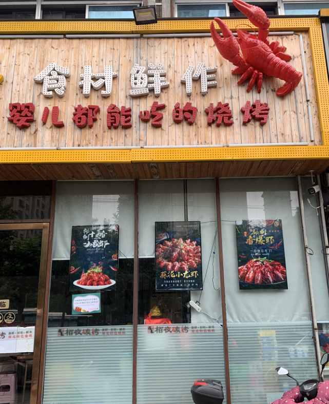 小龙虾店名字大全图片图片