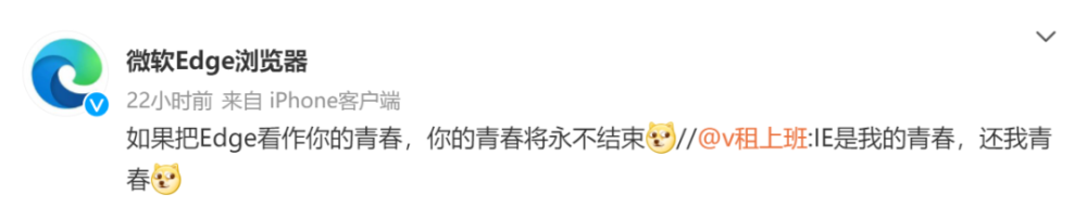 一次正常的软件迭代而已,更何况ie还给大家提供了那么多有趣的表情包