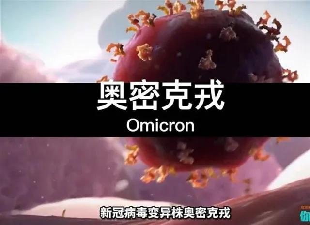 5变异毒株是什么?