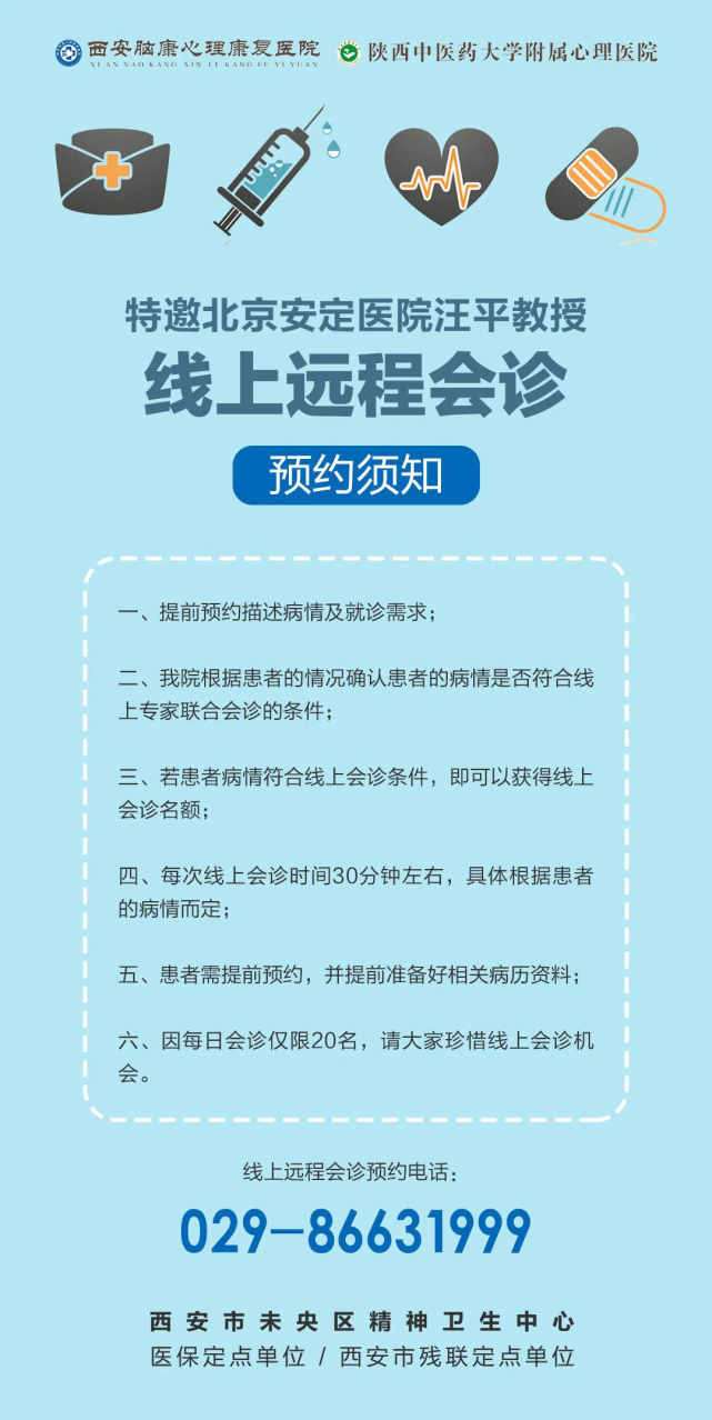 北京安定醫(yī)院、黃牛掛號省心，省事，真好的簡單介紹