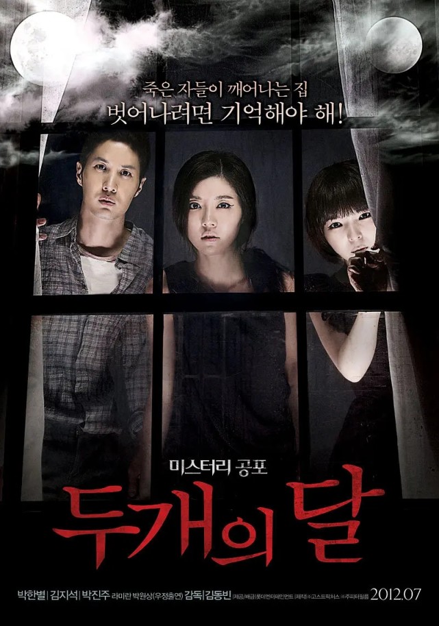 评分最高的十大韩国恐怖片灵媒未上榜哭声实至名归