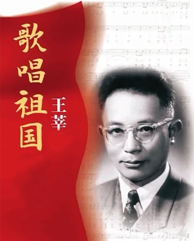 96岁艺术家王惠芬病逝其丈夫王莘创作歌唱祖国