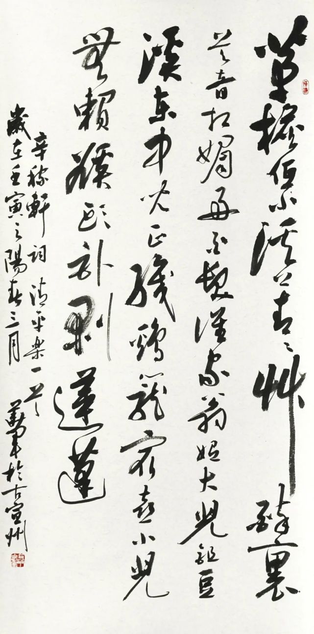 喜迎二十大永远跟党走庆祝中国共青团成立100周年宣城