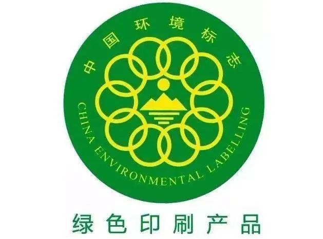 中山包装印刷公司|2019中国印刷业创新大会推进印刷业绿色化高质量发展