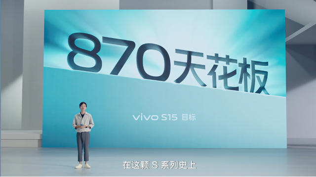 每一拍,都有电影感 vivo s15系列正式发布