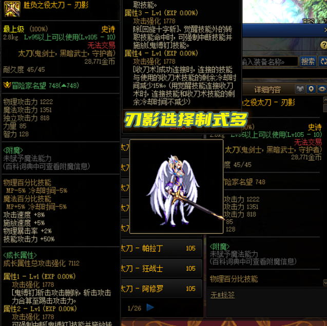 dnf制式还是cp26号活动送105史诗武器鬼剑士十大职业解析