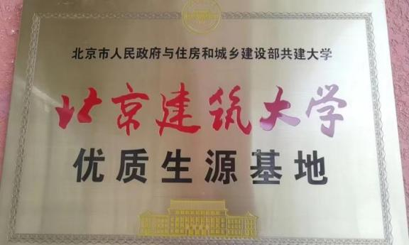 延庆三中生涯教育之"大学专业先导课"开讲啦