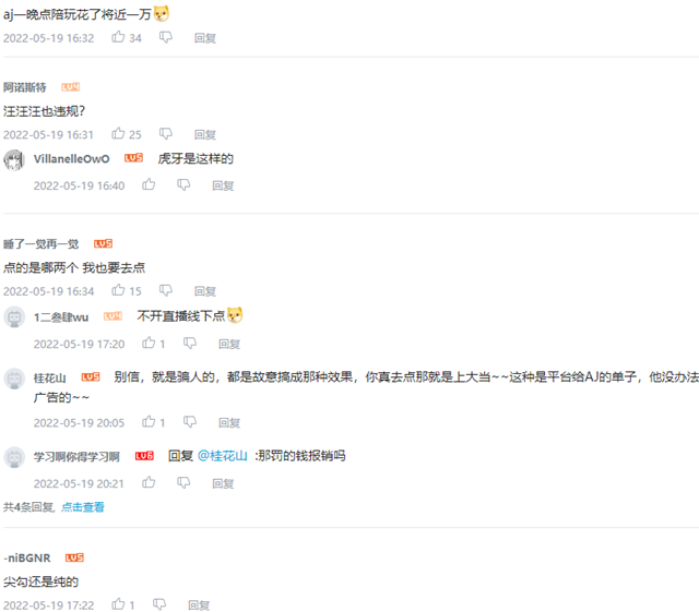 doinb陪酥酥,苏恩导致她俩封号,rng老队员找2陪玩自己却被封?