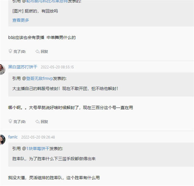 doinb陪酥酥,苏恩导致她俩封号,rng老队员找2陪玩自己却被封?