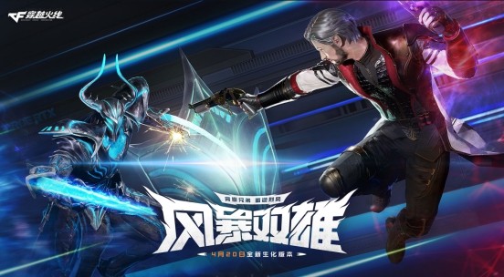 cf背靠兄弟面迎烈风首部外传漫画现已上线