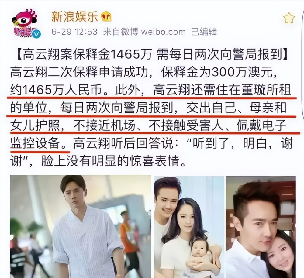 性侵案四年:高云翔事件女主张曦今何在?罗生门后,现状凄惨