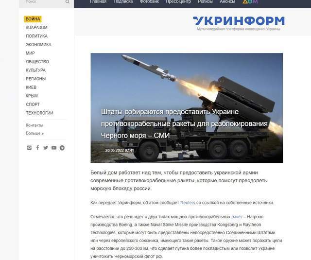 乌克兰媒体：美国将向乌克兰提供反舰导弹000563陕国投A