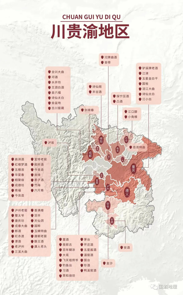 中国白酒的四大名酒产地经济带