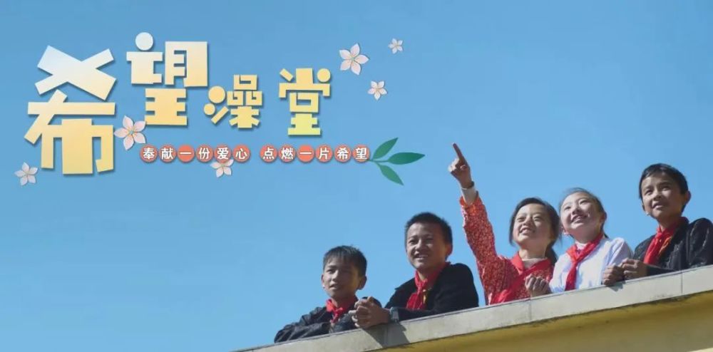 赠人玫瑰,手留余香,奉献爱心,收获希望.