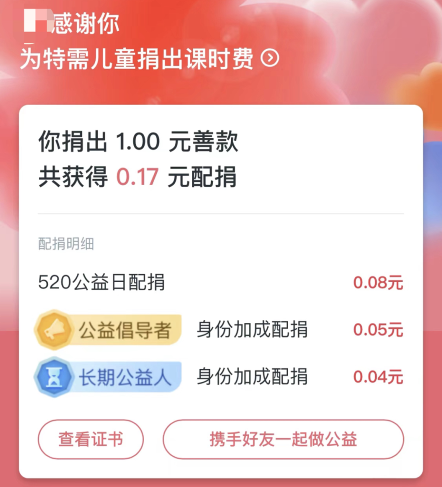 520公益日|從2022中國互聯網公益峰會,見公益生態建設_騰訊新聞