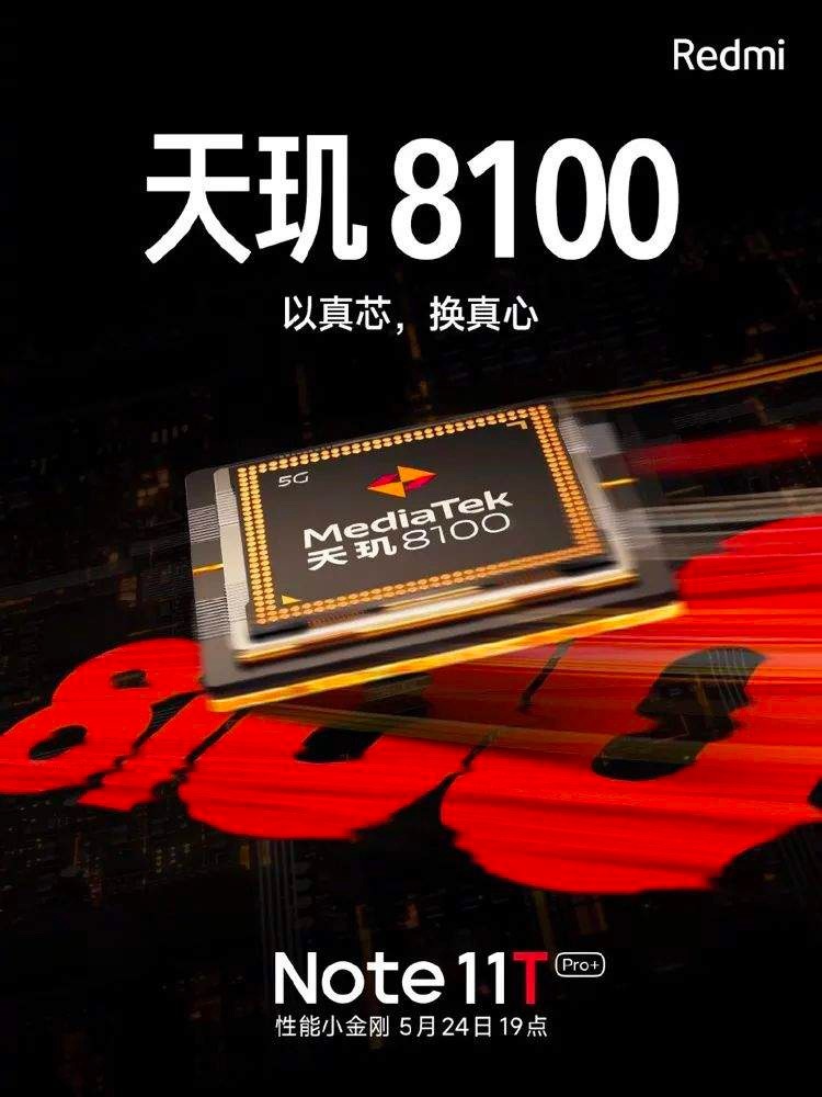 天玑1100五千电池67w快充256gb降至1459元卢伟冰回馈米粉了
