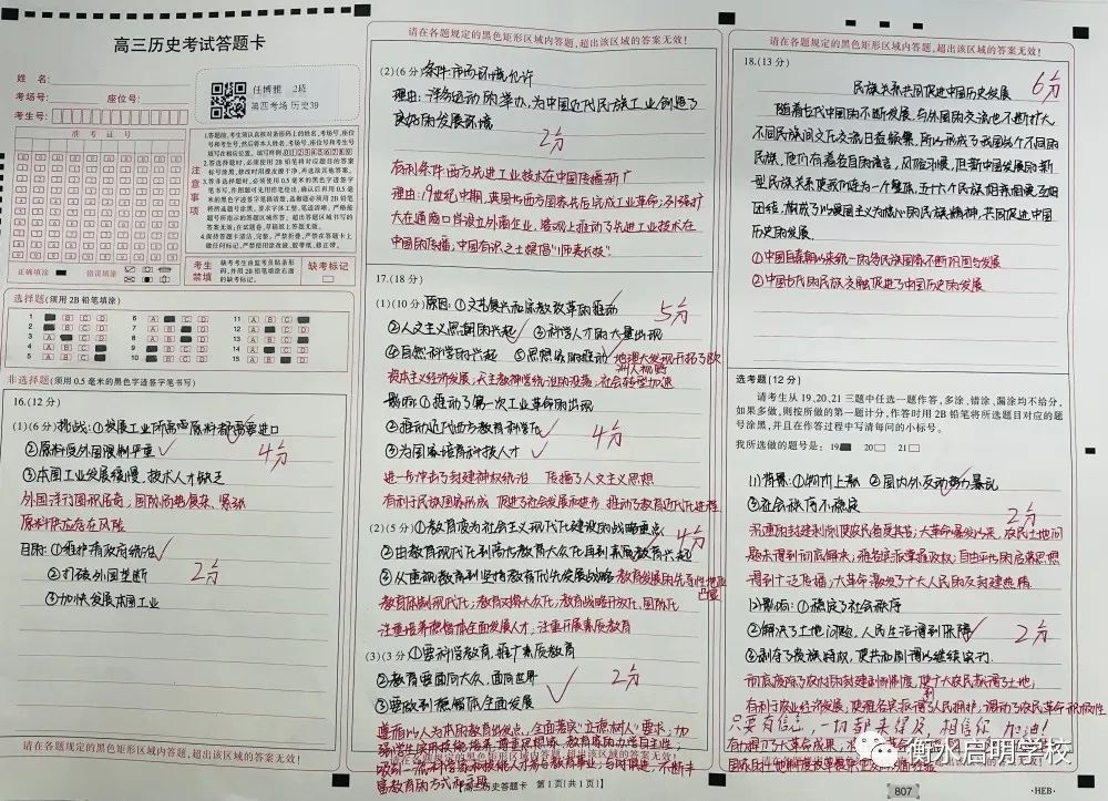 2023年安徽成人高考答題卡千萬不要這麼填塗!否則就是分!的簡單介紹