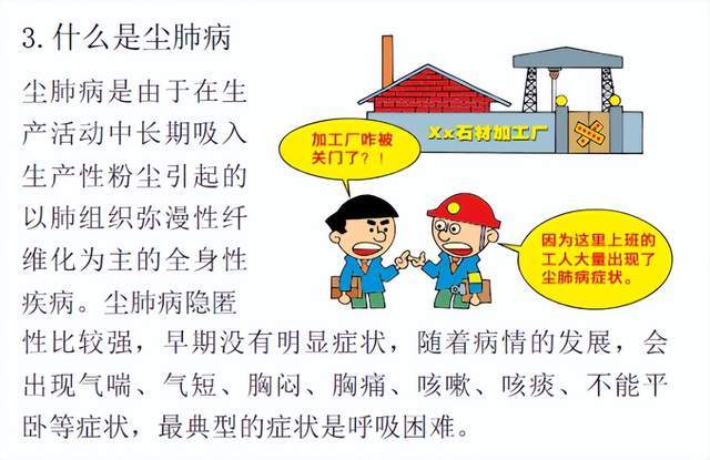 第20个全国《职业病防治法》宣传周刚过去,尘肺病预防得重视