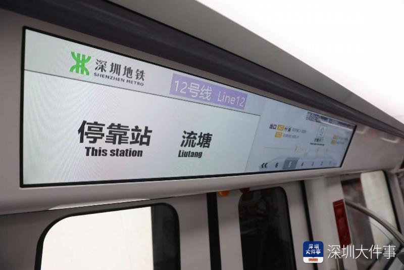 深圳地铁12号线全线热滑试验成功预计年底通车
