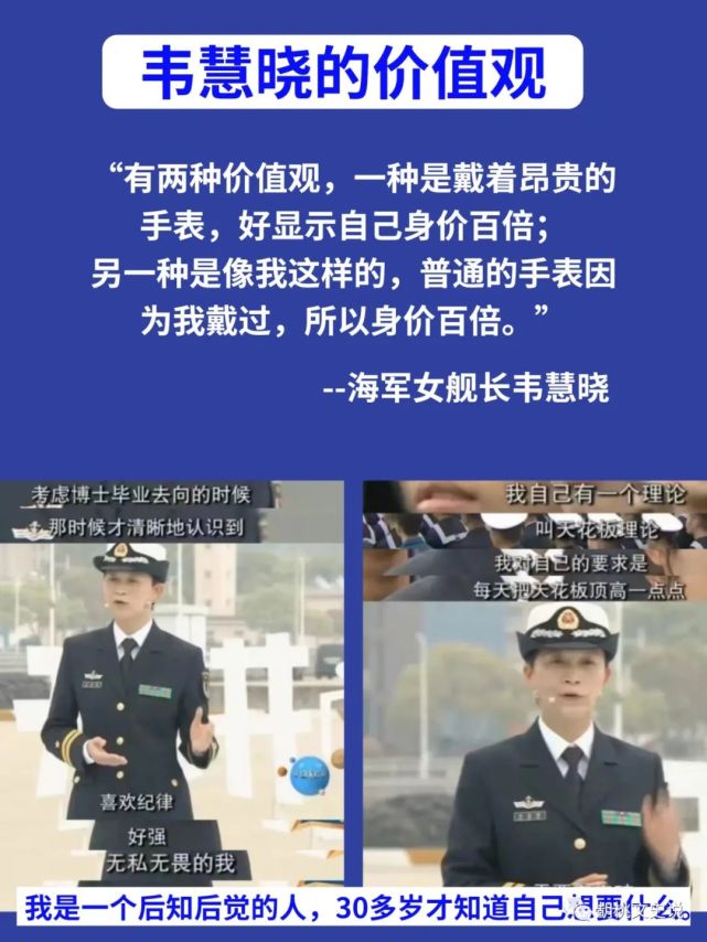 韦慧晓,人生两次重大掉头,成就中国首位女舰长,她的婚姻观亦让我折服