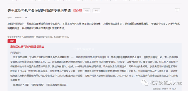 北京市气象台发布高温蓝色预警信号豇豆酱的做法大全家常