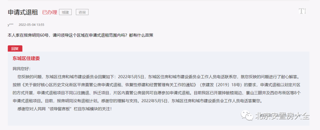 北京市气象台发布高温蓝色预警信号豇豆酱的做法大全家常