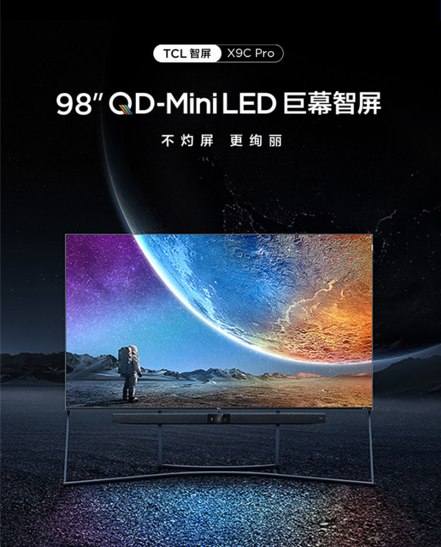 tcl c12e横向对比海信u7g pro,哪一款更值得购买?