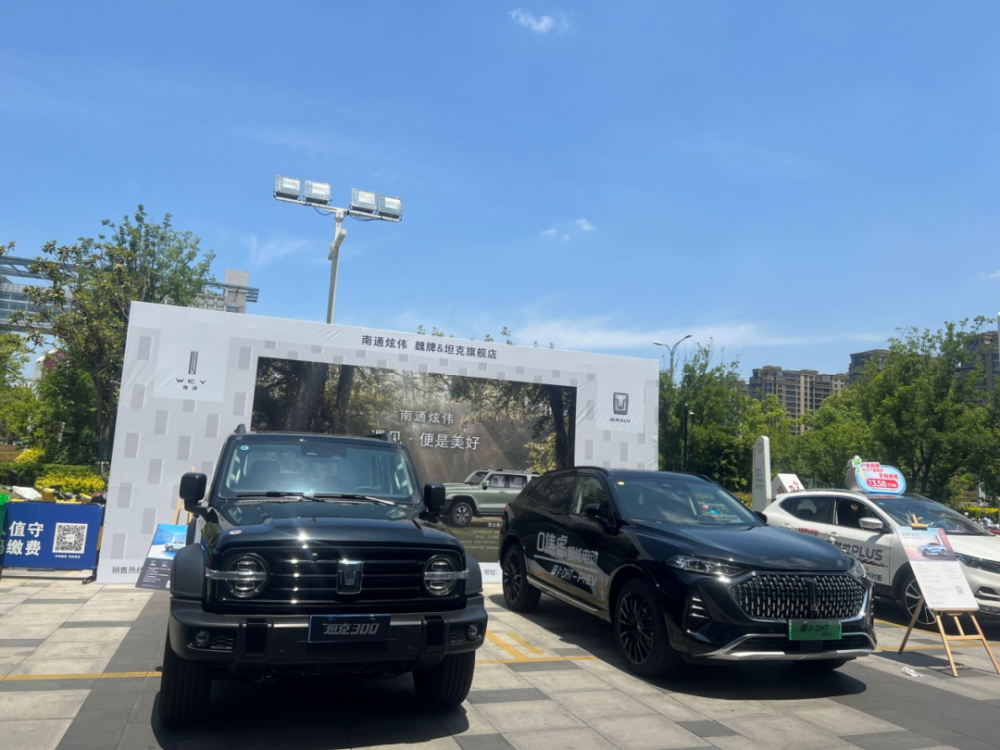 为期三天的南通广电车展如皋分场在如皋吾悦广场举办,本次车展集结了