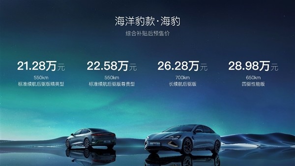 车身、电池合二为一！比亚迪海豹正式预售21.28万起商务英语装运对话