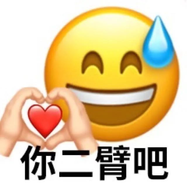 趣味表情包丨给你个抱抱