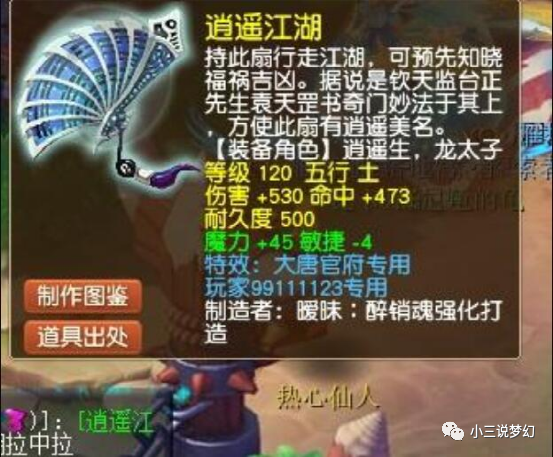 梦幻西游：梦幻痴情玩家分手8年没走出来，游戏内发传音深情告白草房子莺店内容概括