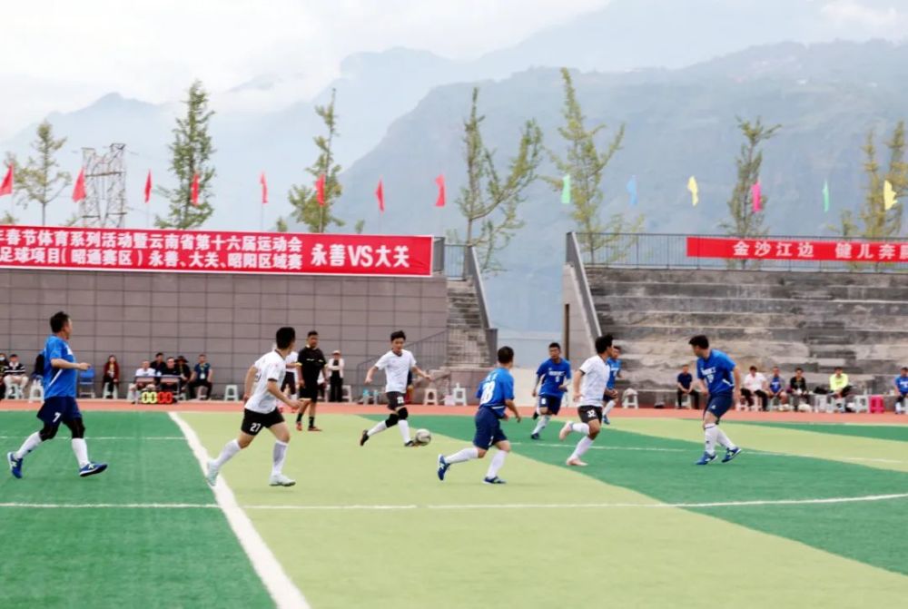 永善大关两县足球赛亮相知临中学