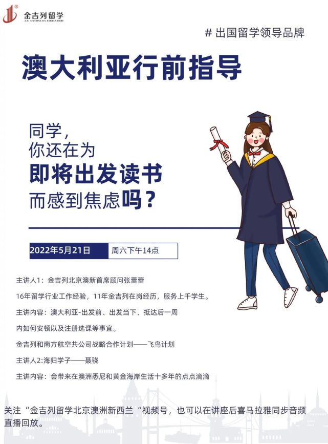 墨爾本大學不僅齊名清北,畢業生還能得到英國兩年工籤?