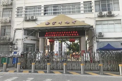 南宁市第十七中学地址:南宁市西乡塘区中尧路13号19.