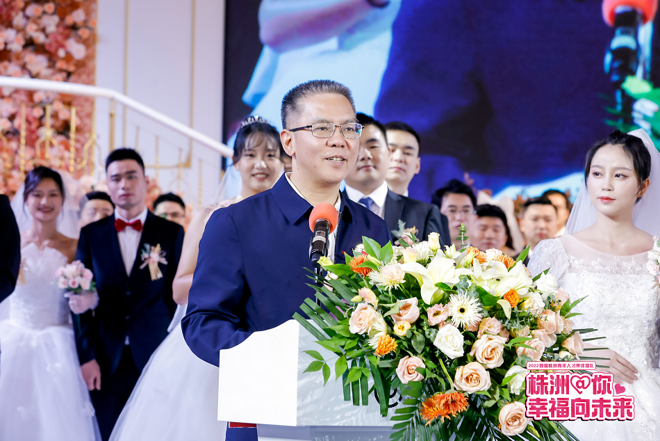 2022首届株洲青年人才集体婚礼现场胡长春,李武宁,杨英杰,王庭恺