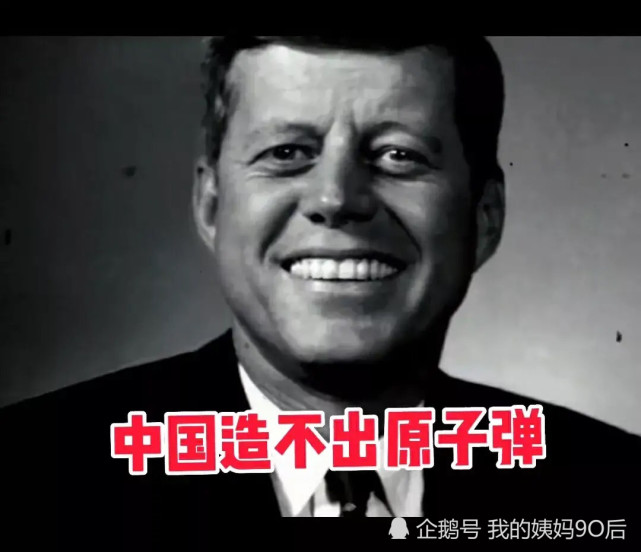 "中国造不出原子弹""回家过圣诞"成了持久的梗!