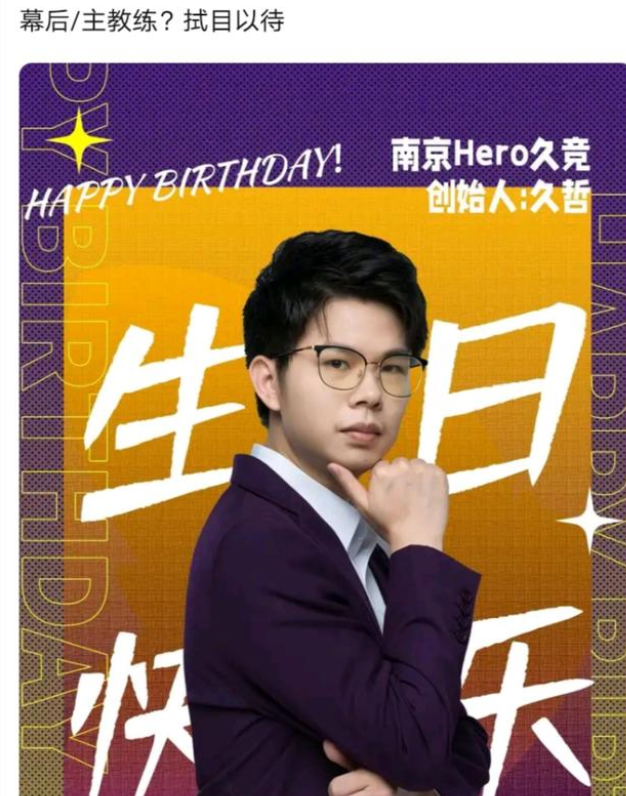 久哲回归kpl,sk想要冲击五冠教练难度增加,会带来怎样的改变呢?