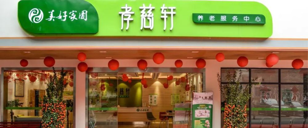 养老集团观察盘点华邦美好家园12家养老机构布局